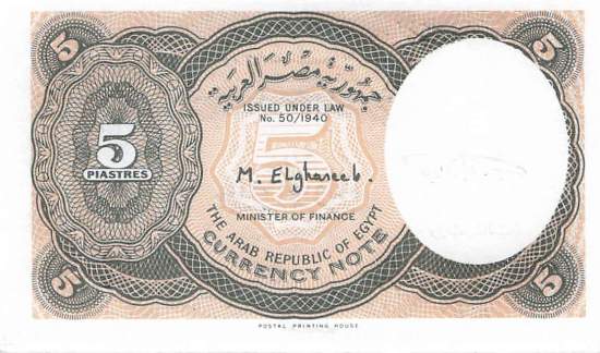 5 Piaster L. 1940 (1997-1998)